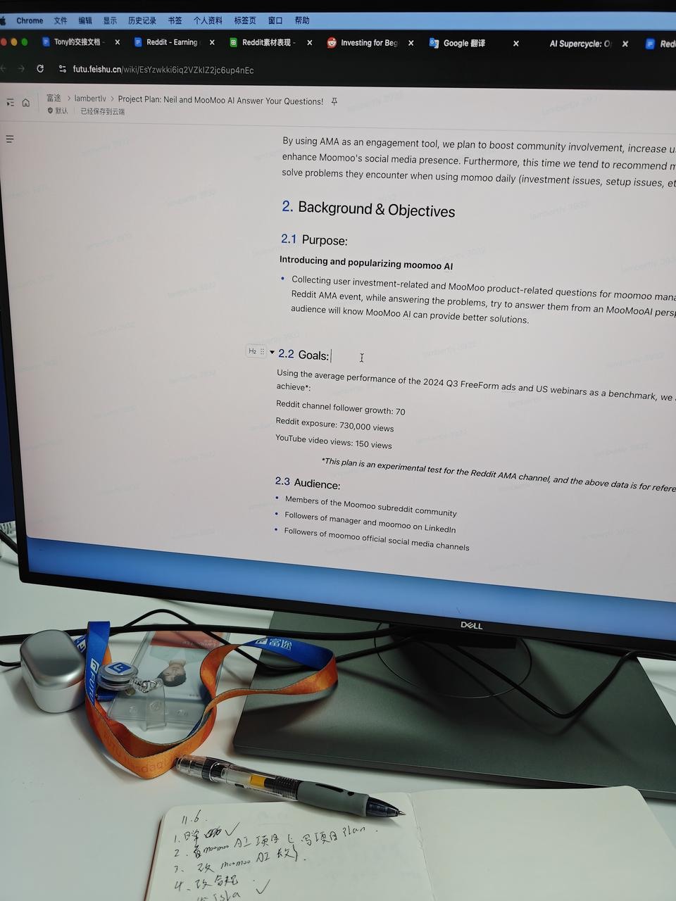 AMA Project Plan 撰写过程截图